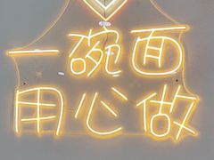 -朱婆婆甜沫板面(山大路店)