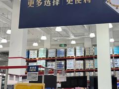 -山姆会员商店(西溪店)