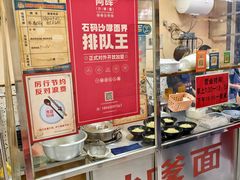 -阿晖沙嗲面