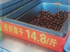 -好好栗子店(海宁总店)