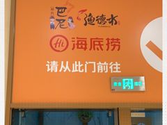 -海底捞火锅(群光广场店)