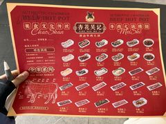 -杏花吴记牛肉火锅