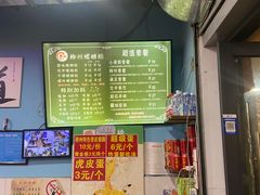 -龍城柳州螺蛳粉(群星路店)