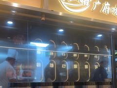 -不二啫·广府啫啫煲(江燕路万科里店)