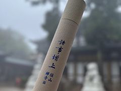 -径山寺