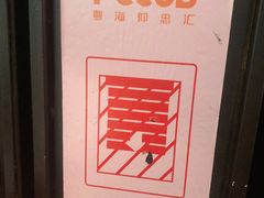 -探鱼·鲜青椒爽麻烤鱼(北京路天河城店)