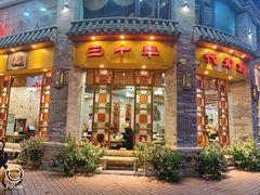 -民信老铺(华盖路店)