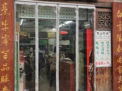 门面-清真蒋有记(老门东店)