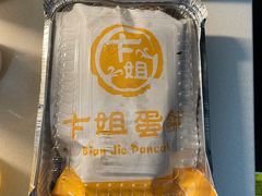 -卞姐蛋饼(陕西南路店)