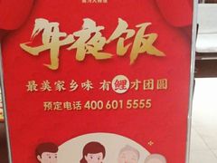 -阿五黄河大鲤鱼(英协路店)