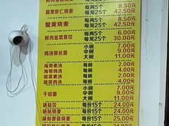 -海汇源老烧麦店(东大街总店)