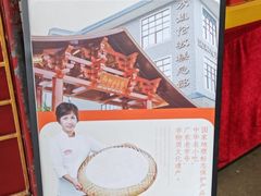 -欢姐伦教糕(北海大道北店)