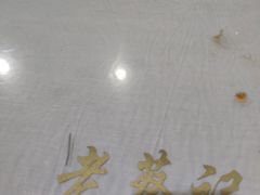 -蔡记包子(百花路店)