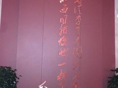 -中共一大纪念馆