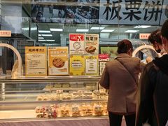 -鲍师傅糕点(永安里店)