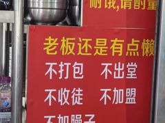 -左撇子私房面