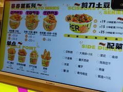 -乐乐姐超级土豆(荟聚店)