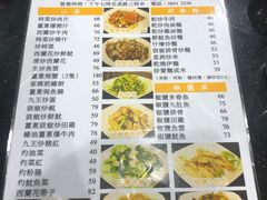 菜单-一哥美食(总店)