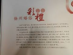 -天朝元辅-徐州民俗博物馆