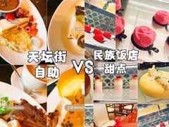 -北京民族饭店