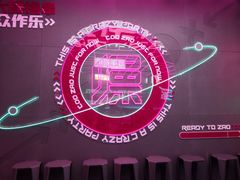 -燥次·烧烤酒场(万象城店)