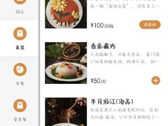 -南普陀素菜馆