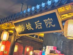 -大张烙馍村·美食地标(泉山店)