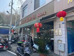 门面-正兴张血旺