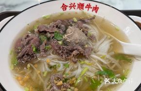 Beef and Beef Ball Noodles