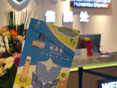 -WFC会仙楼观景台
