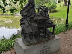 -广州雕塑公园