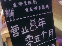 -撸啊撸铁签小肉(车站南路店)