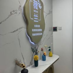 -薇兰专业脱毛连锁机构