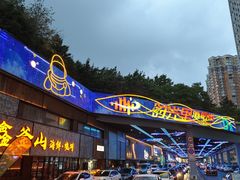 -鑫釜山海鲜烧烤(浑南店)