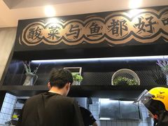 -奈哥老坛酸菜鱼(香港名都店)