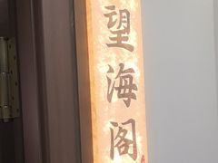 -秦家味老菜馆(民族北路店)