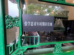 -张学良旧居陈列馆