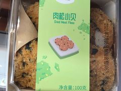 肉松小贝-金元朗(航空新城店)