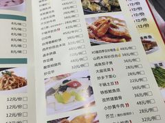菜单-利杨记·本味轩粥坊·烧烤(宝体店)