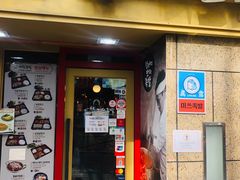 -Myth猪蹄(明洞店)
