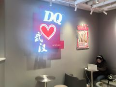 -DQ·蛋糕·冰淇淋(徐东销品茂店)