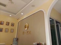 -拾一艺术(壹方天地店)