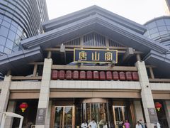 -唐山宴百姓府邸院落中餐