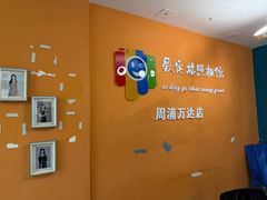 -爱定格照相馆.证件照(周浦万达店)