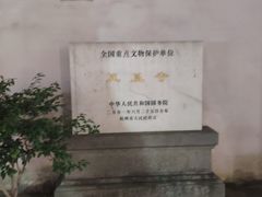 -凤凰寺