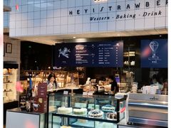 -黑草莓(重庆路店)