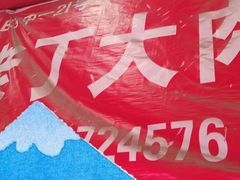 -韩家墅海吉星农产品批发市场