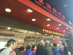 -申宴酒楼(王子百货店)