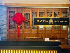 -张大胡子鱼头火锅酒楼(长益路店)