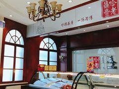 -老鼎丰(靖宇街总店)